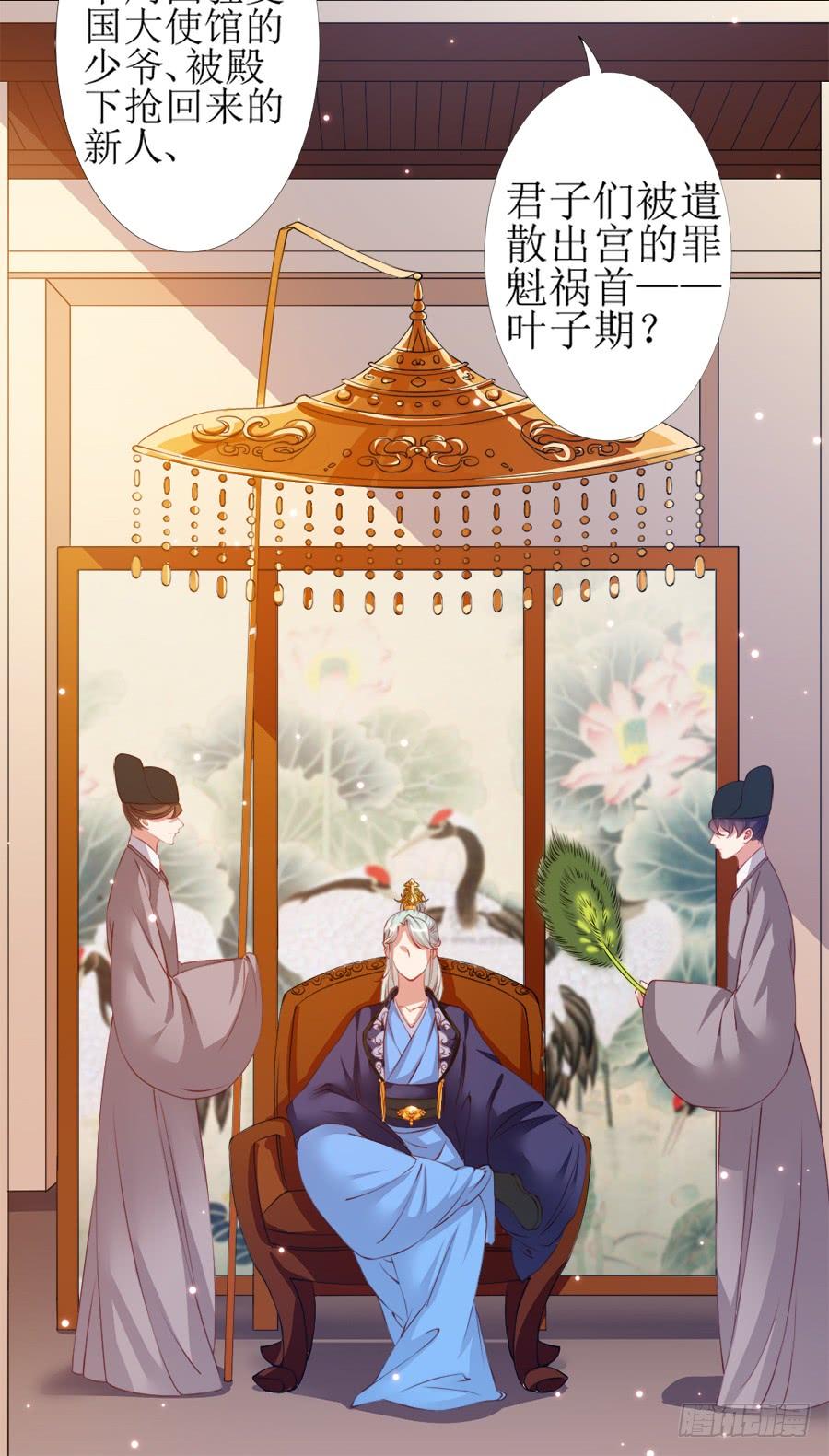 《东宫潜规则》犀利也是一种优点 第34页