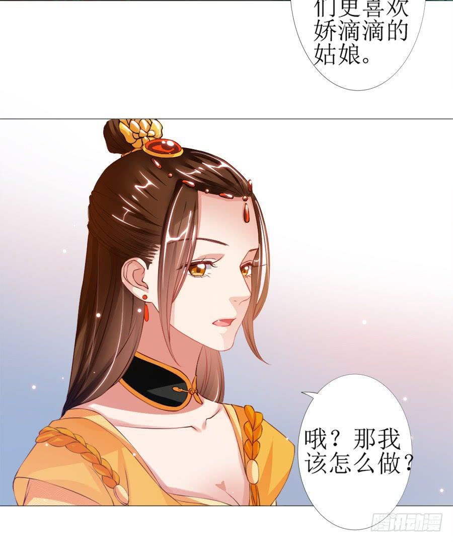 《东宫潜规则》犀利也是一种优点 第25页