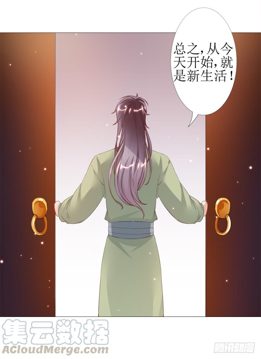 《东宫潜规则》犀利也是一种优点 第31页