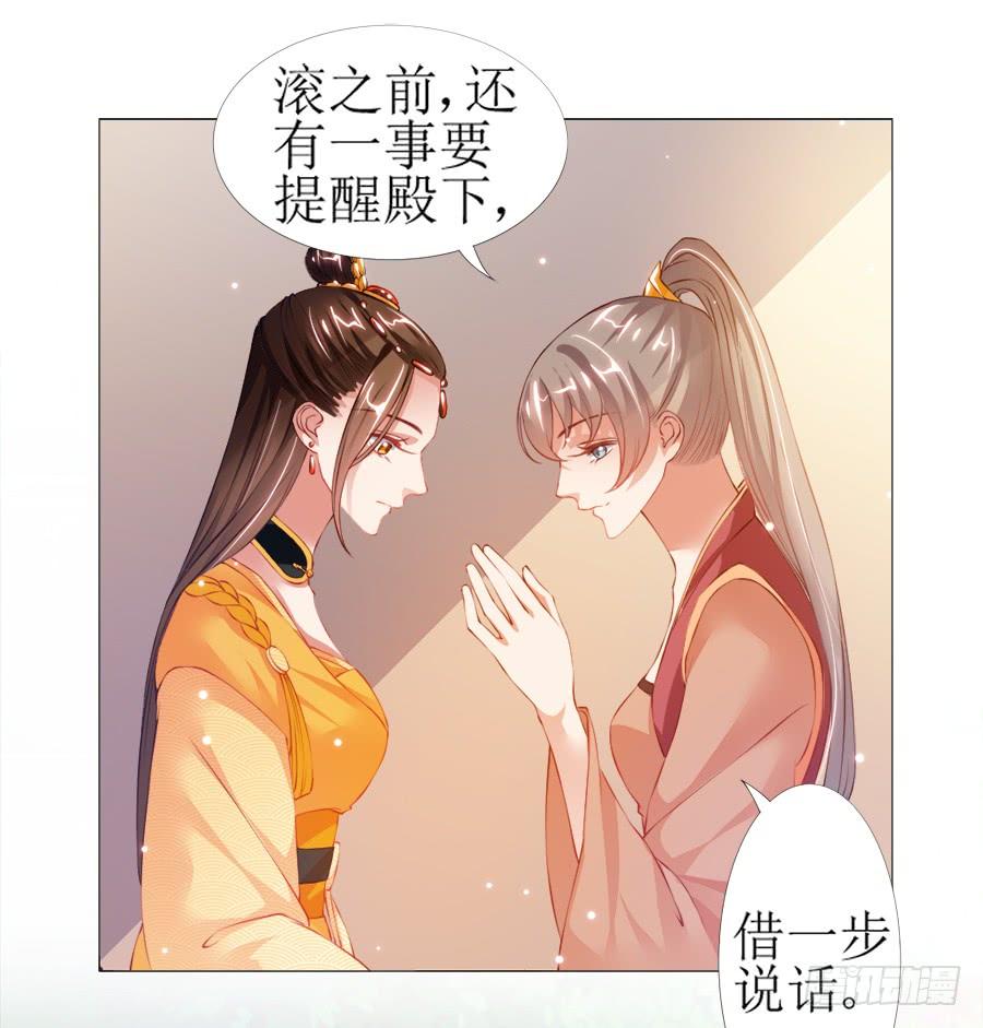 《东宫潜规则》犀利也是一种优点 第23页