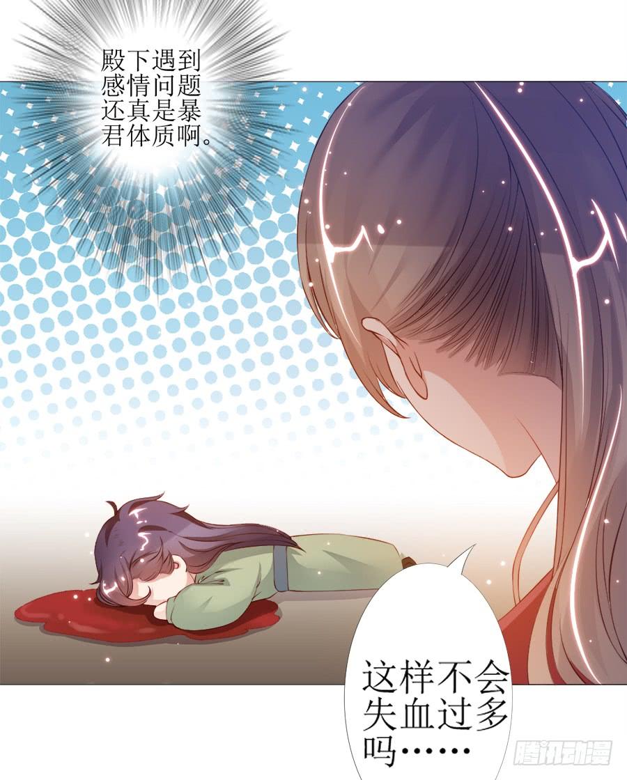 《东宫潜规则》犀利也是一种优点 第20页