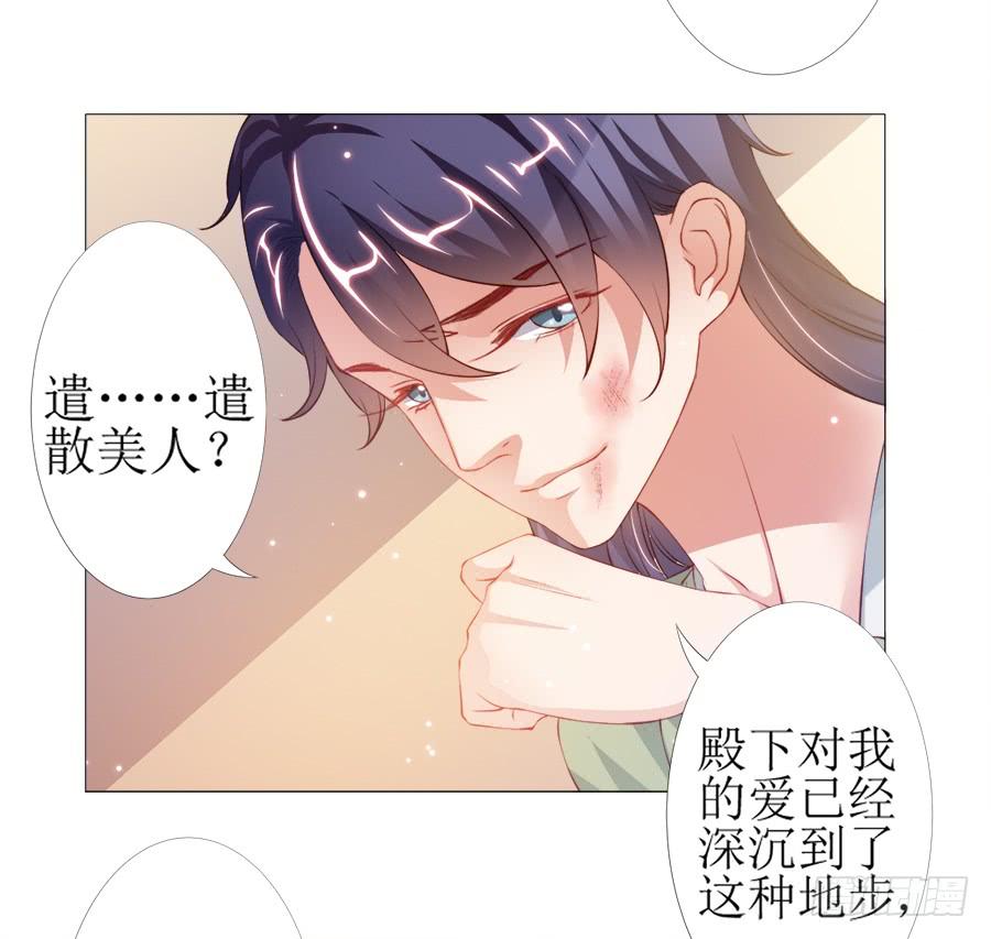 《东宫潜规则》犀利也是一种优点 第17页