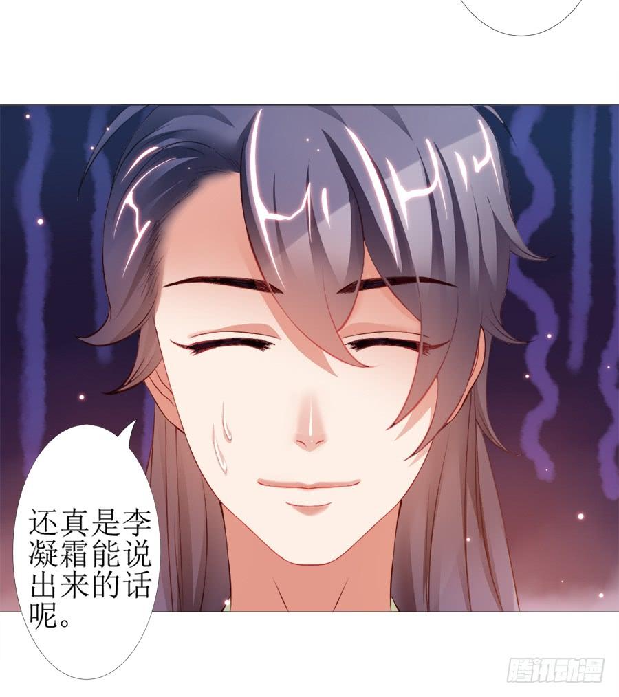 《东宫潜规则》犀利也是一种优点 第30页