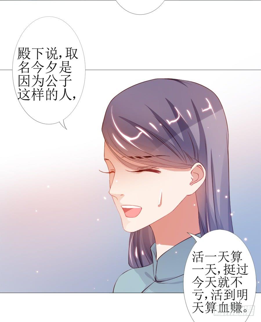 《东宫潜规则》犀利也是一种优点 第29页