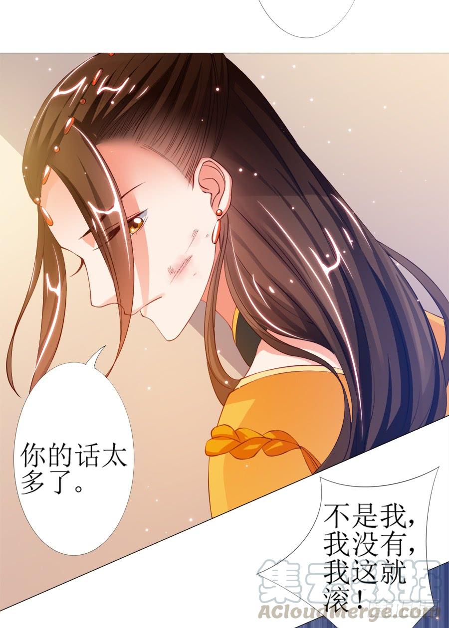 《东宫潜规则》犀利也是一种优点 第21页