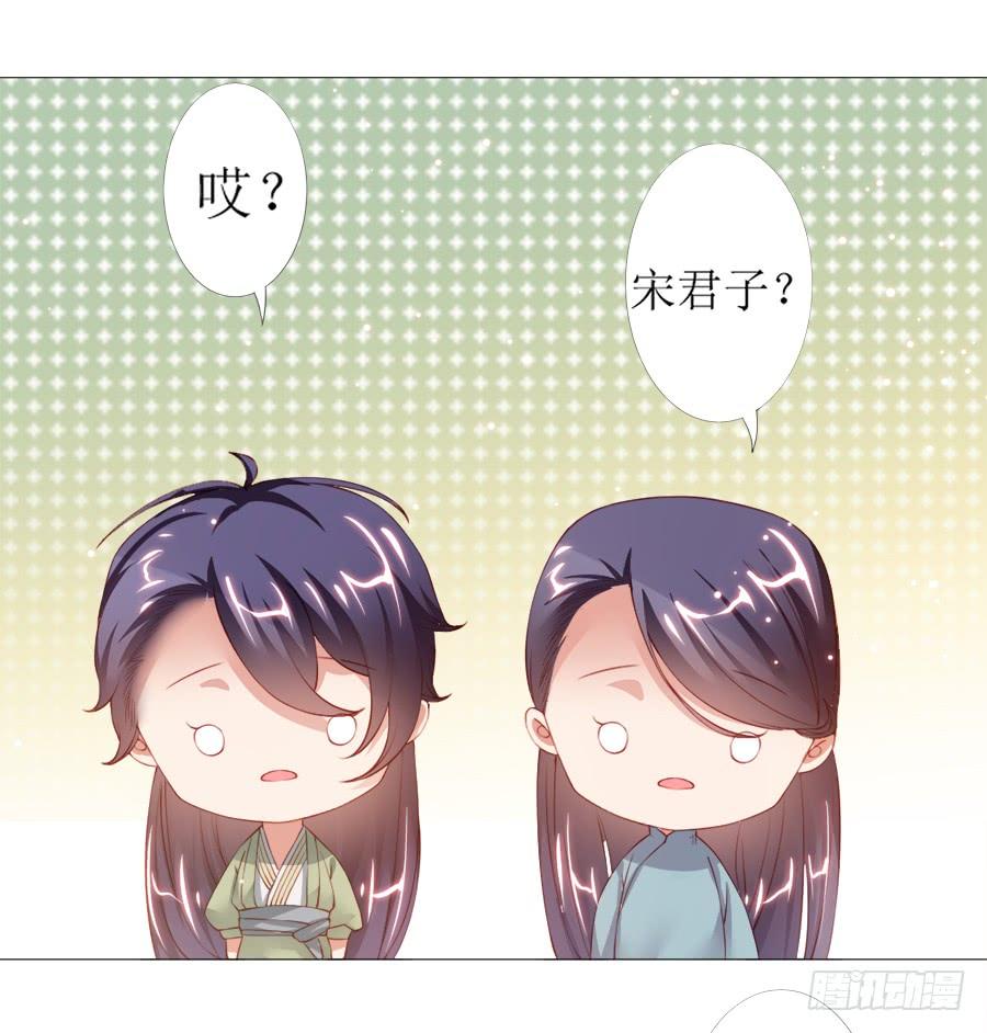 《东宫潜规则》犀利也是一种优点 第32页