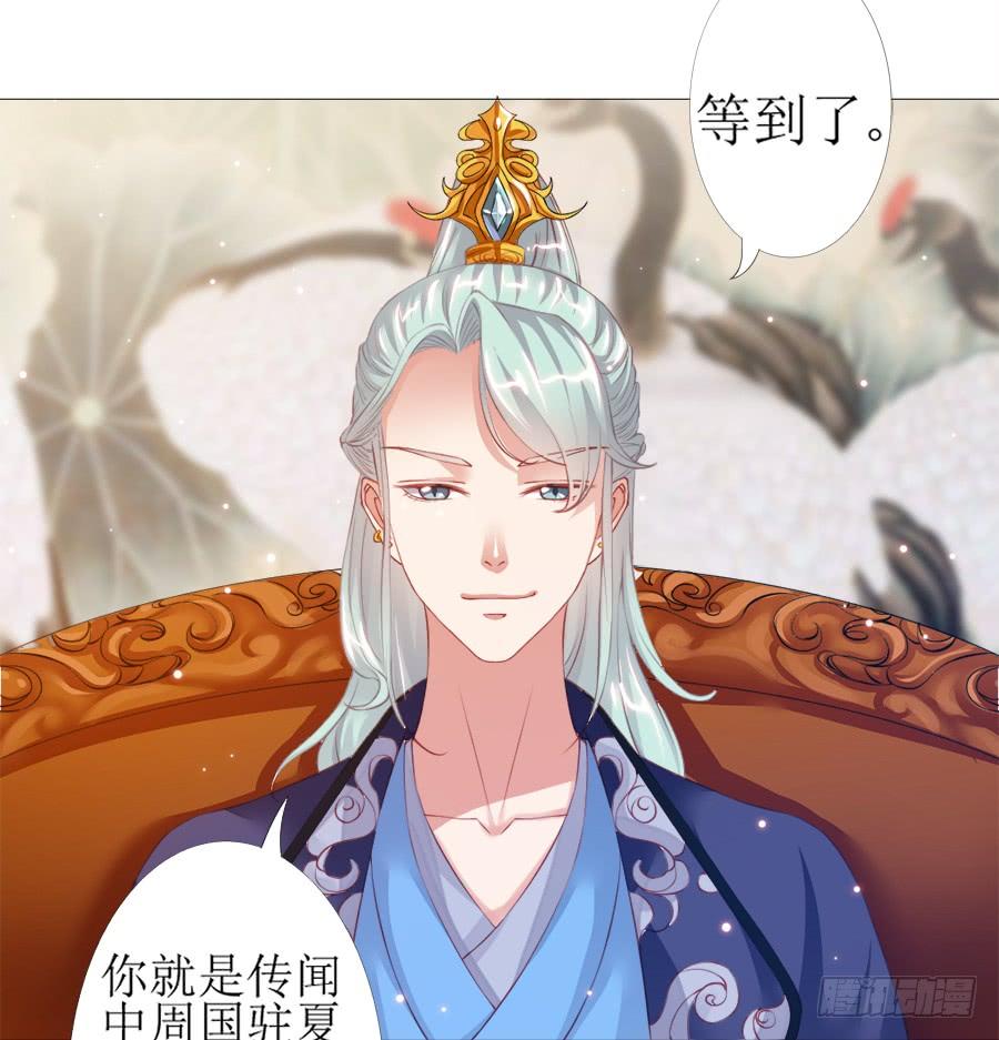 《东宫潜规则》犀利也是一种优点 第33页