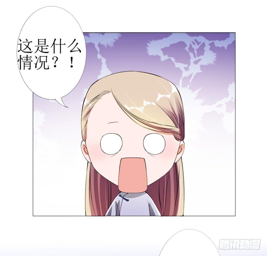 《东宫潜规则》营业友情不可信 第14页