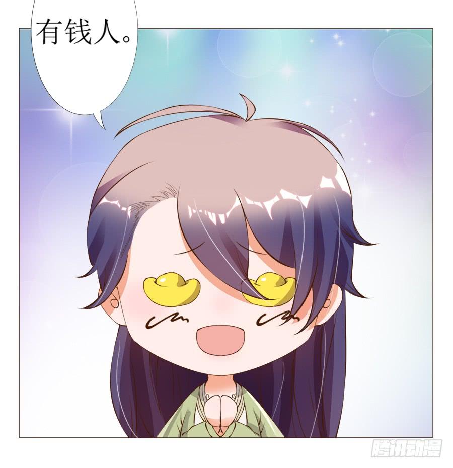 《东宫潜规则》营业友情不可信 第7页