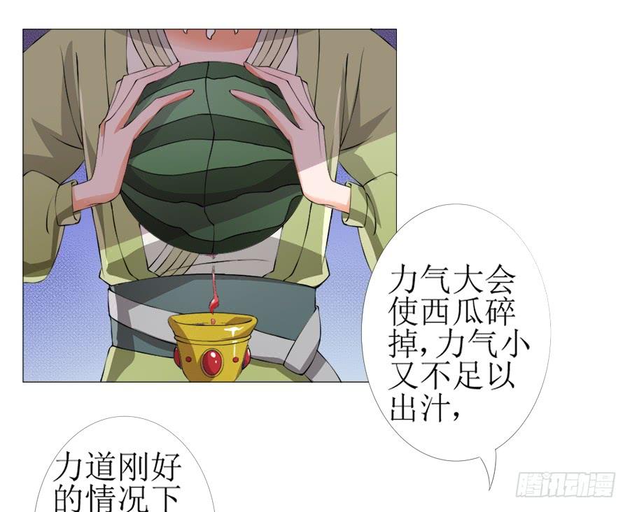 《东宫潜规则》营业友情不可信 第19页