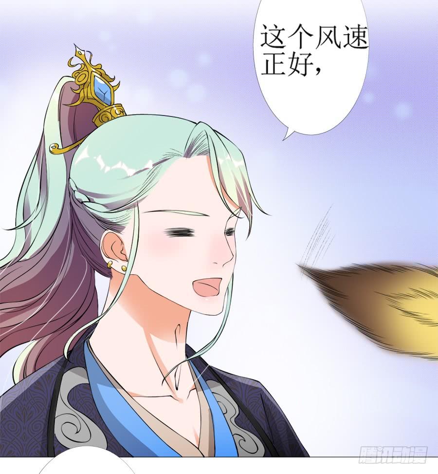 《东宫潜规则》营业友情不可信 第15页