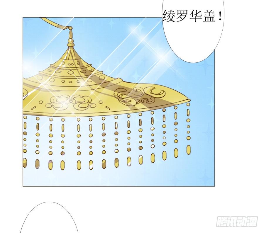 《东宫潜规则》营业友情不可信 第6页