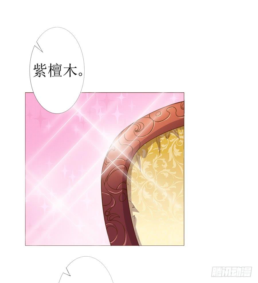 《东宫潜规则》营业友情不可信 第4页
