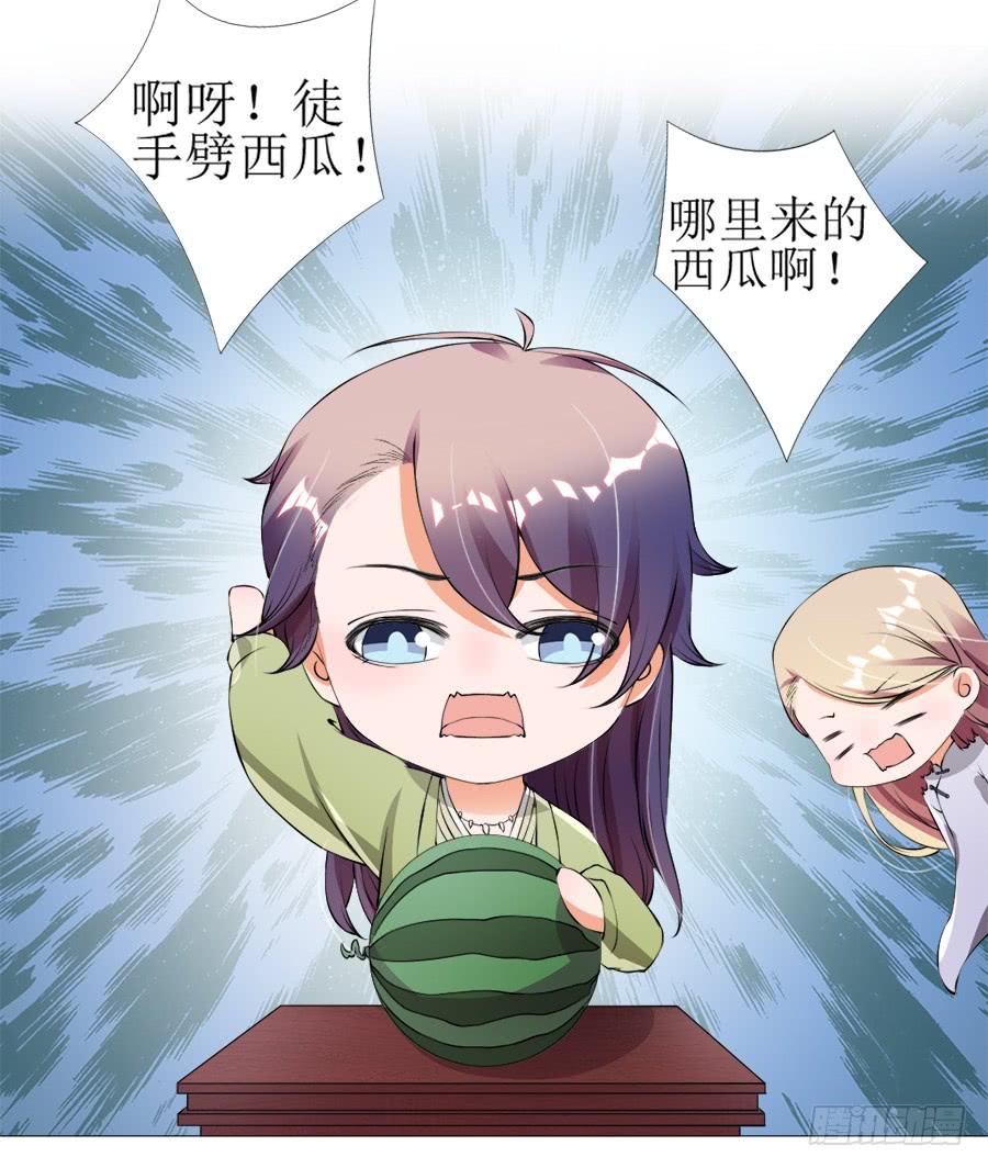 《东宫潜规则》营业友情不可信 第17页