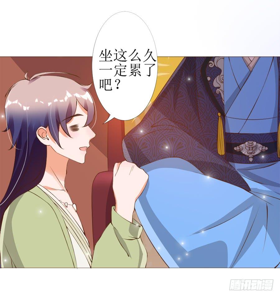 《东宫潜规则》营业友情不可信 第12页