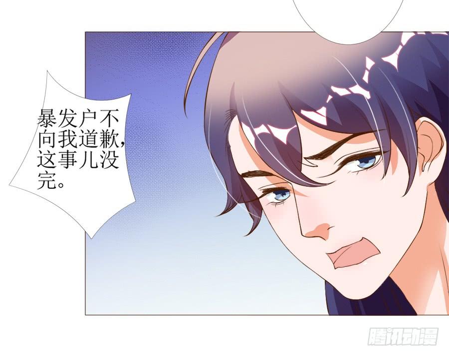 《东宫潜规则》殿下眉头一皱…… 第16页