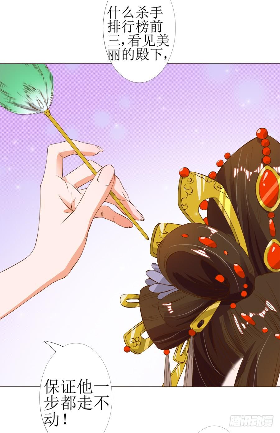 《东宫潜规则》殿下眉头一皱…… 第36页