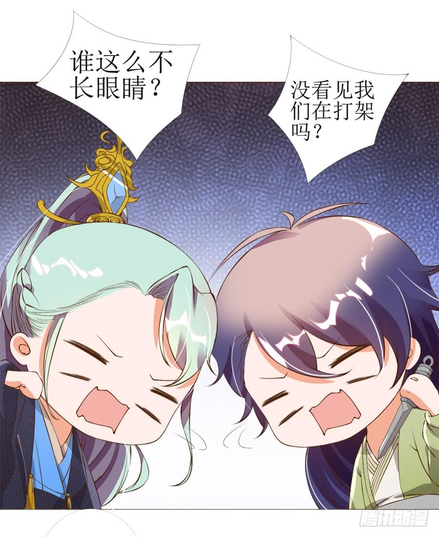 《东宫潜规则》殿下眉头一皱…… 第14页
