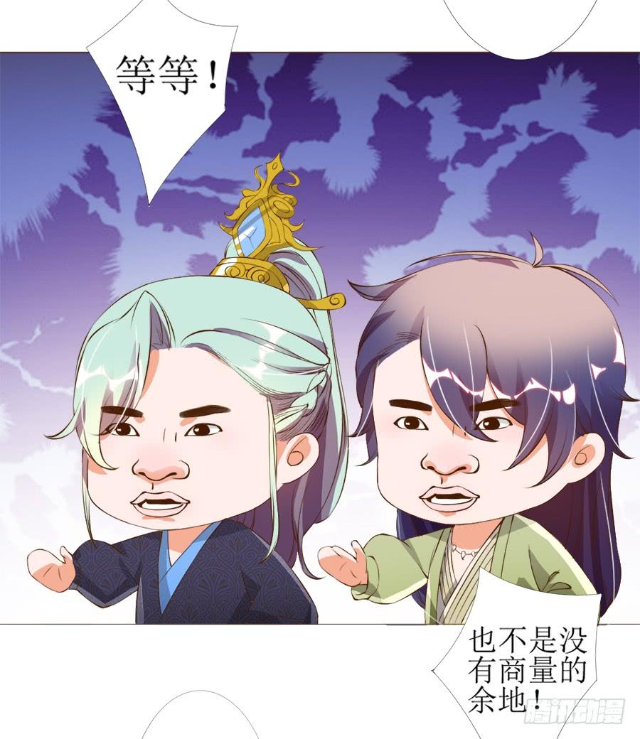 《东宫潜规则》殿下眉头一皱…… 第19页