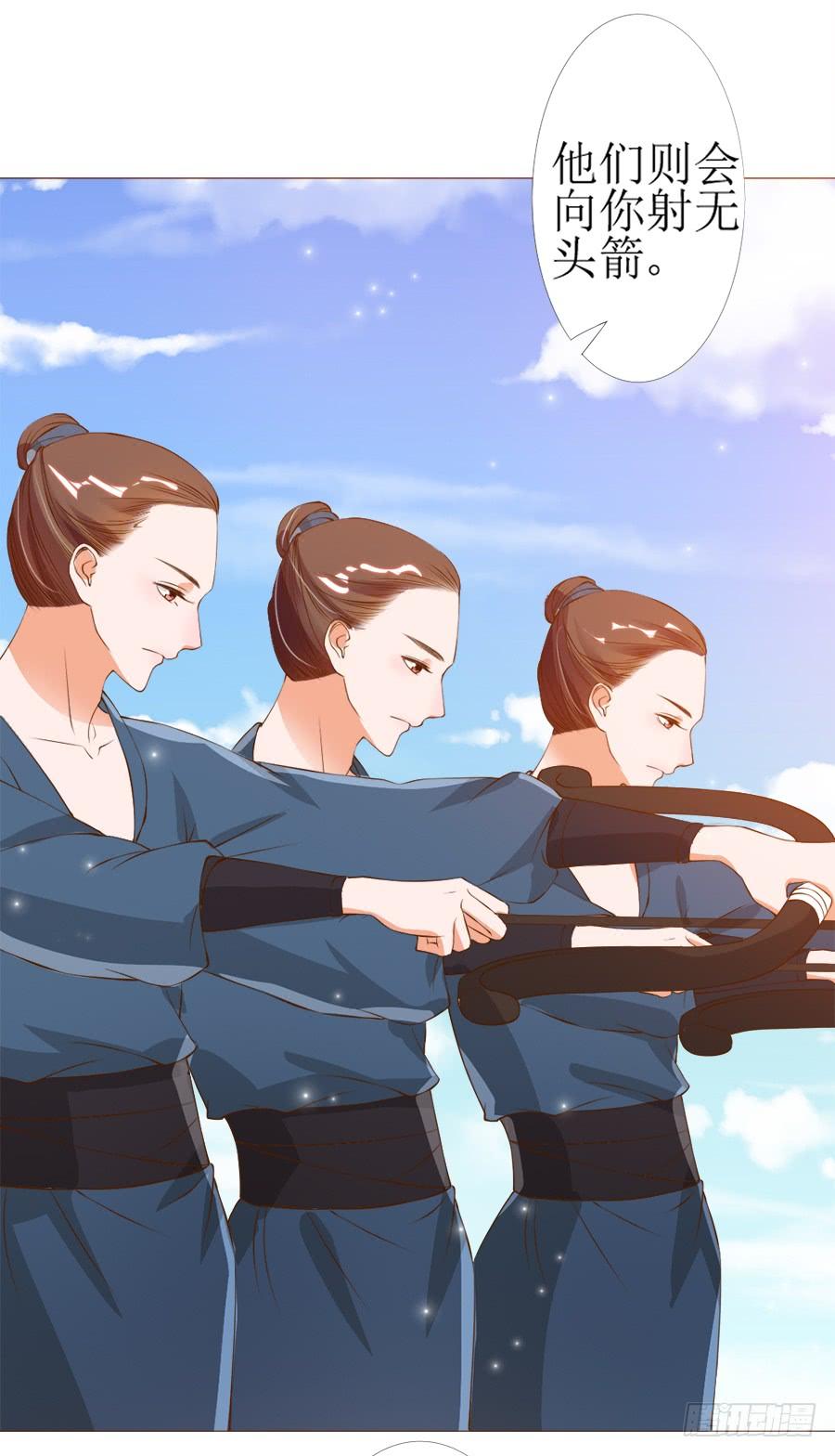 《东宫潜规则》殿下眉头一皱…… 第27页