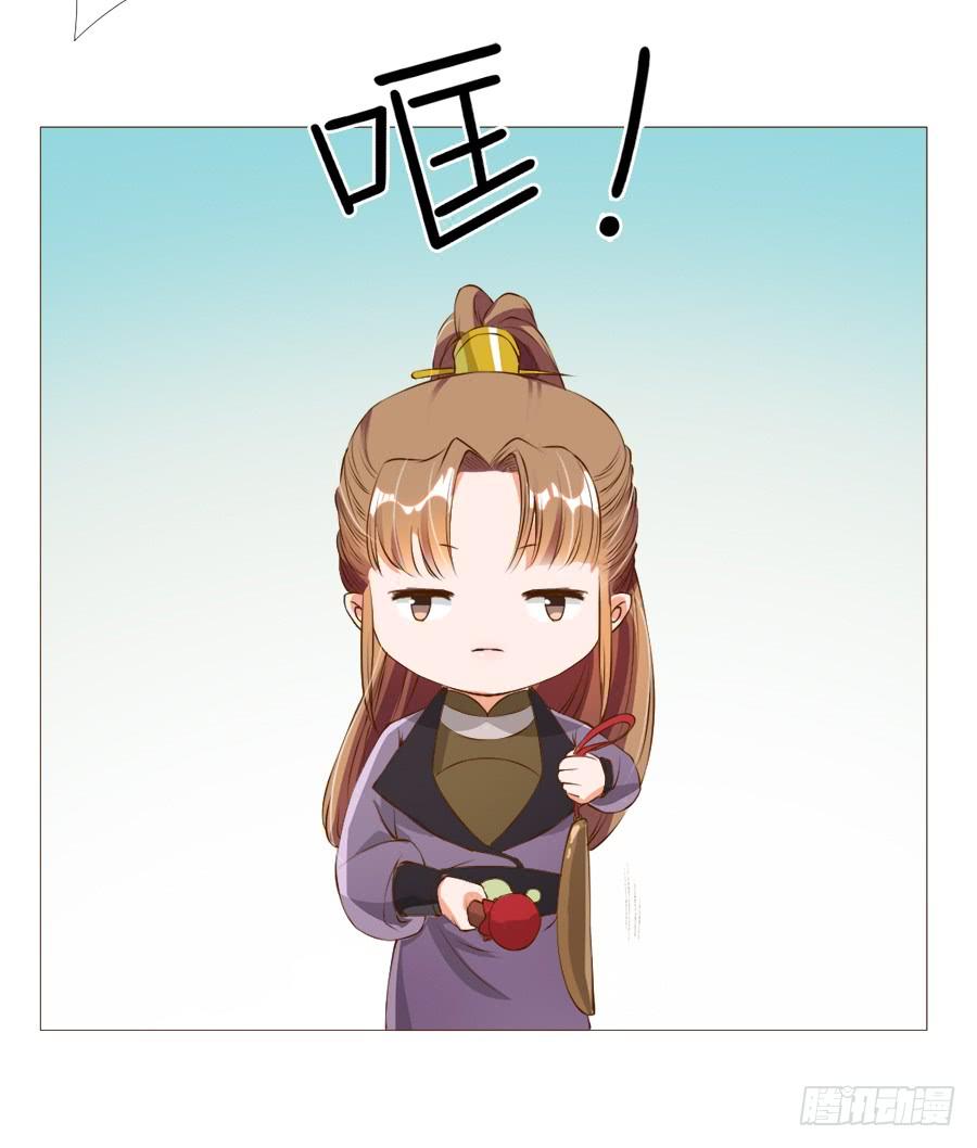 《东宫潜规则》殿下眉头一皱…… 第13页