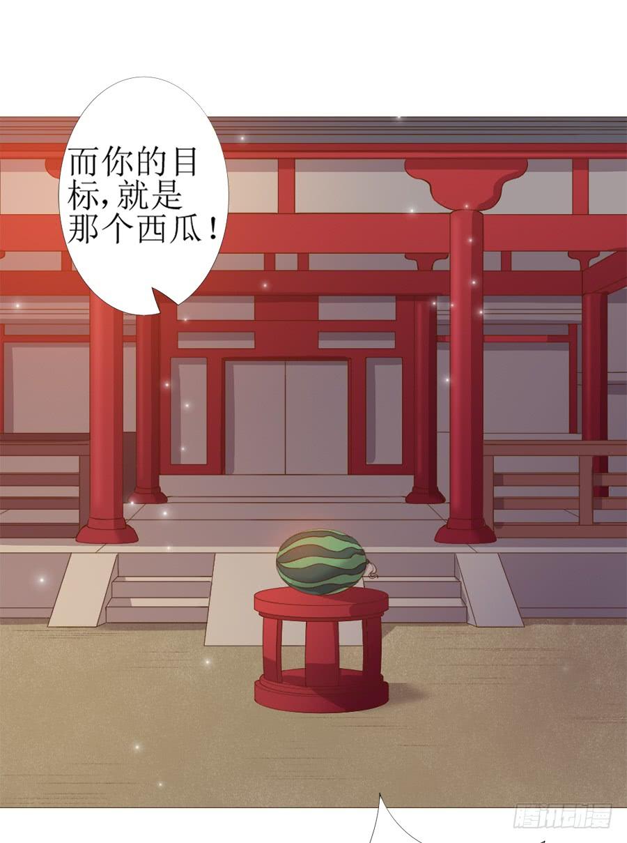 《东宫潜规则》殿下眉头一皱…… 第29页