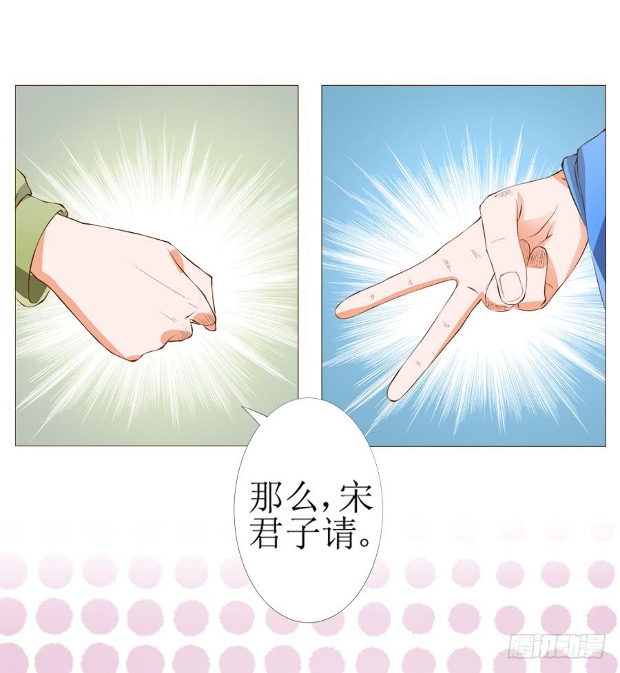 《东宫潜规则》殿下眉头一皱…… 第32页