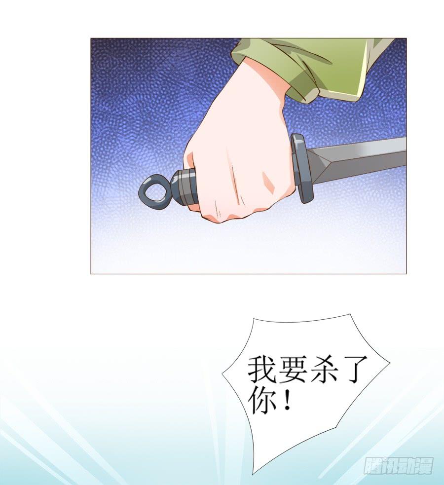 《东宫潜规则》殿下眉头一皱…… 第8页