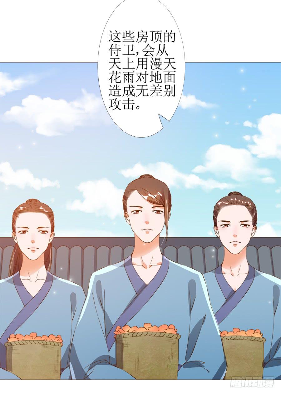 《东宫潜规则》殿下眉头一皱…… 第28页