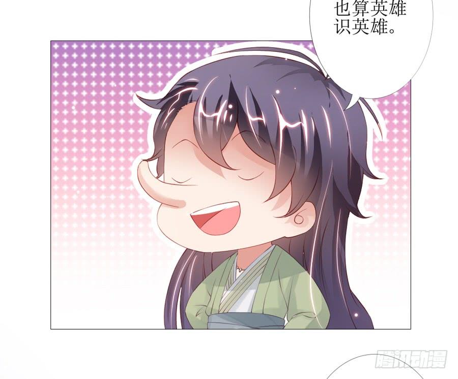 《东宫潜规则》多一个刺客？ 第43页