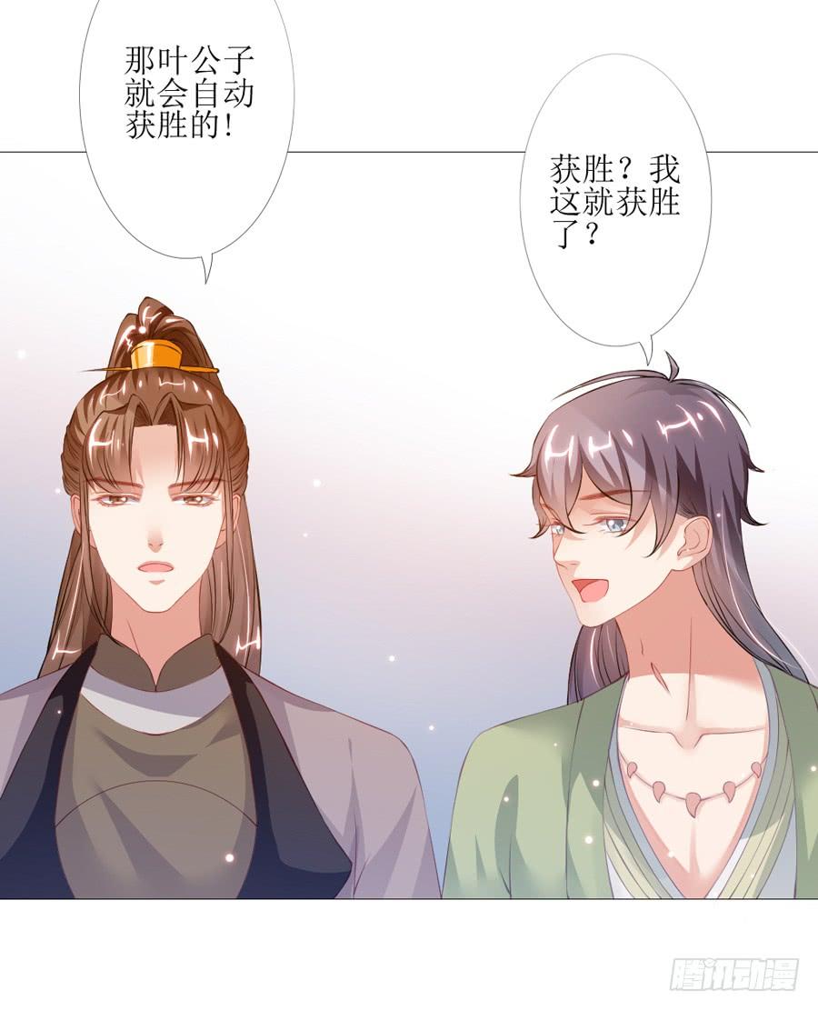 《东宫潜规则》多一个刺客？ 第10页