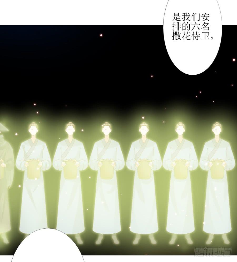 《东宫潜规则》多一个刺客？ 第17页