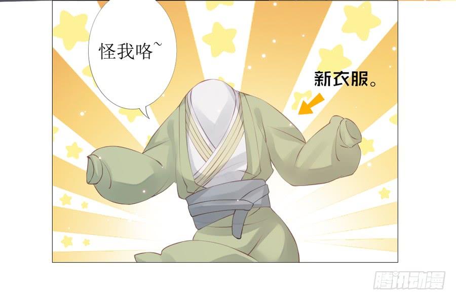 《东宫潜规则》多一个刺客？ 第47页