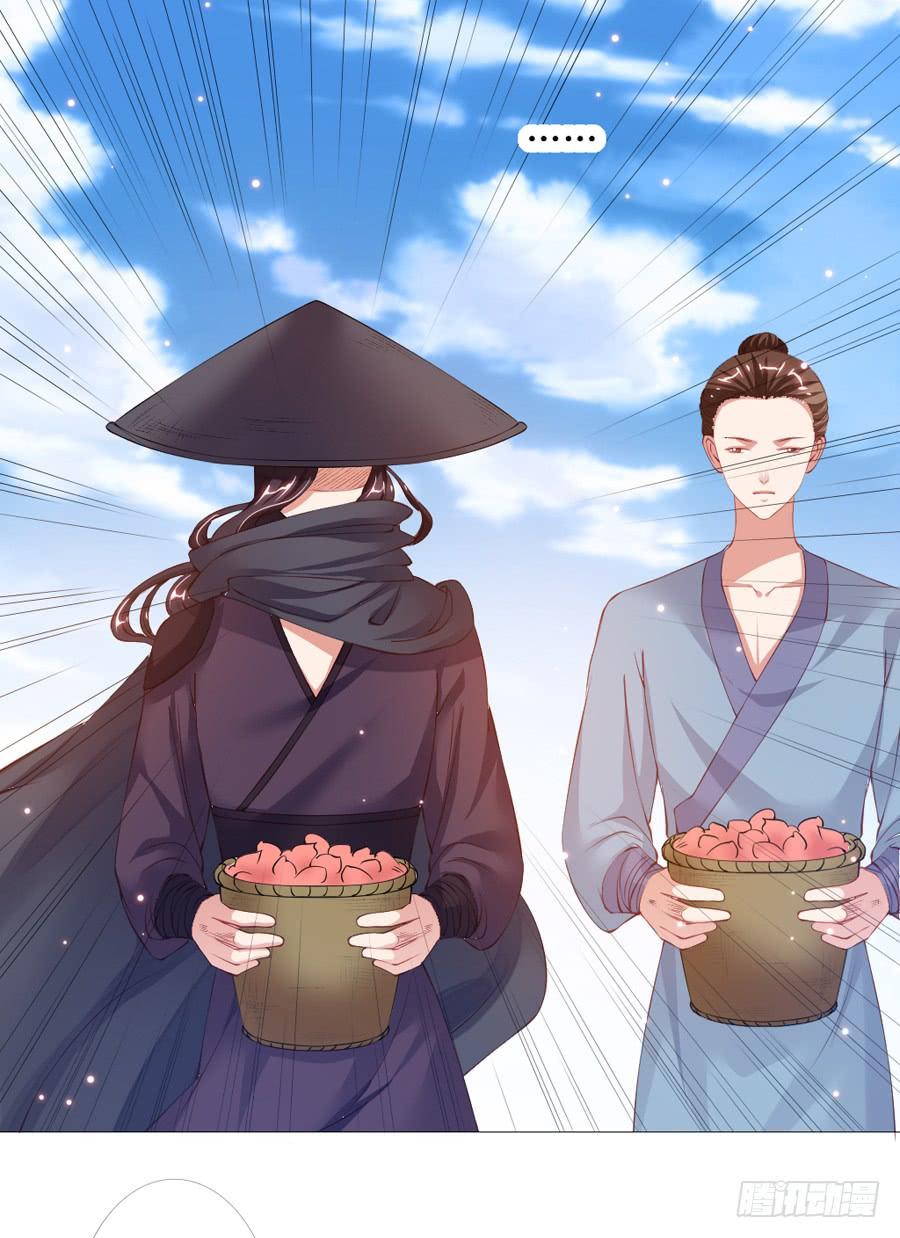 《东宫潜规则》多一个刺客？ 第20页