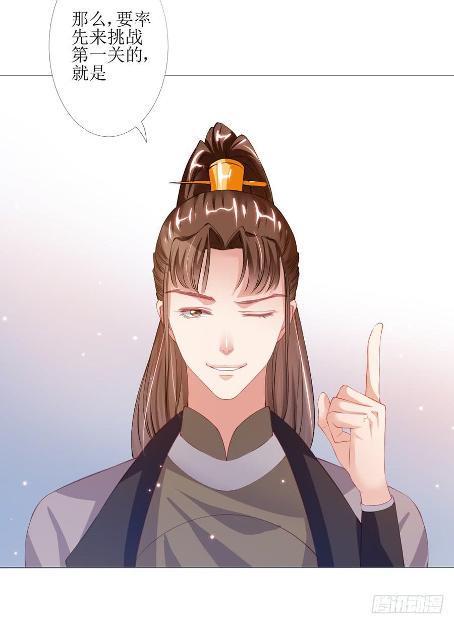 《东宫潜规则》多一个刺客？ 第6页
