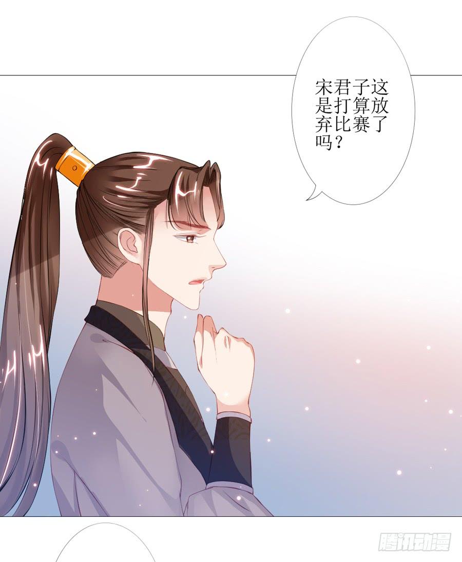 《东宫潜规则》多一个刺客？ 第9页