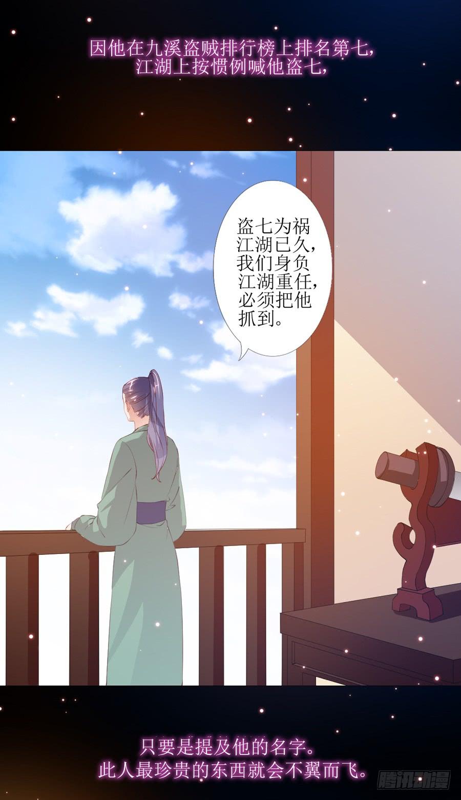 《东宫潜规则》多一个刺客？ 第35页