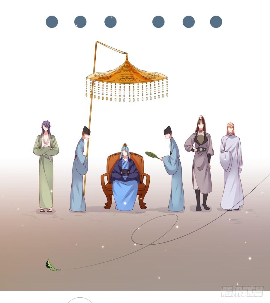 《东宫潜规则》多一个刺客？ 第13页