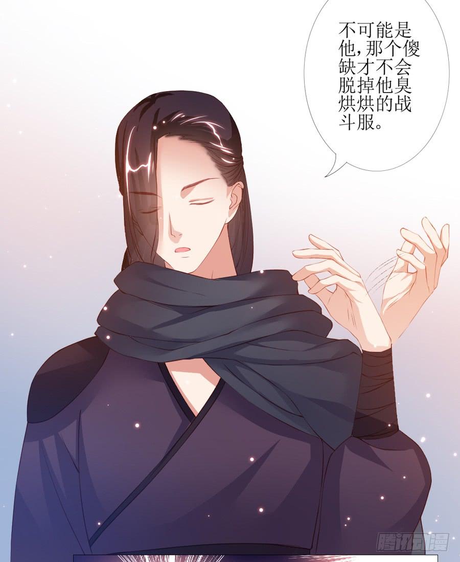 《东宫潜规则》多一个刺客？ 第44页