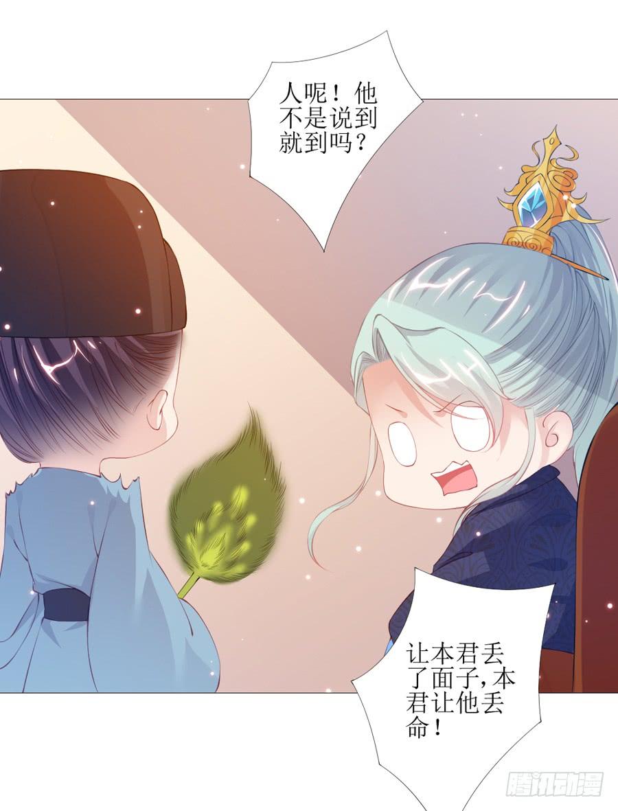 《东宫潜规则》多一个刺客？ 第15页