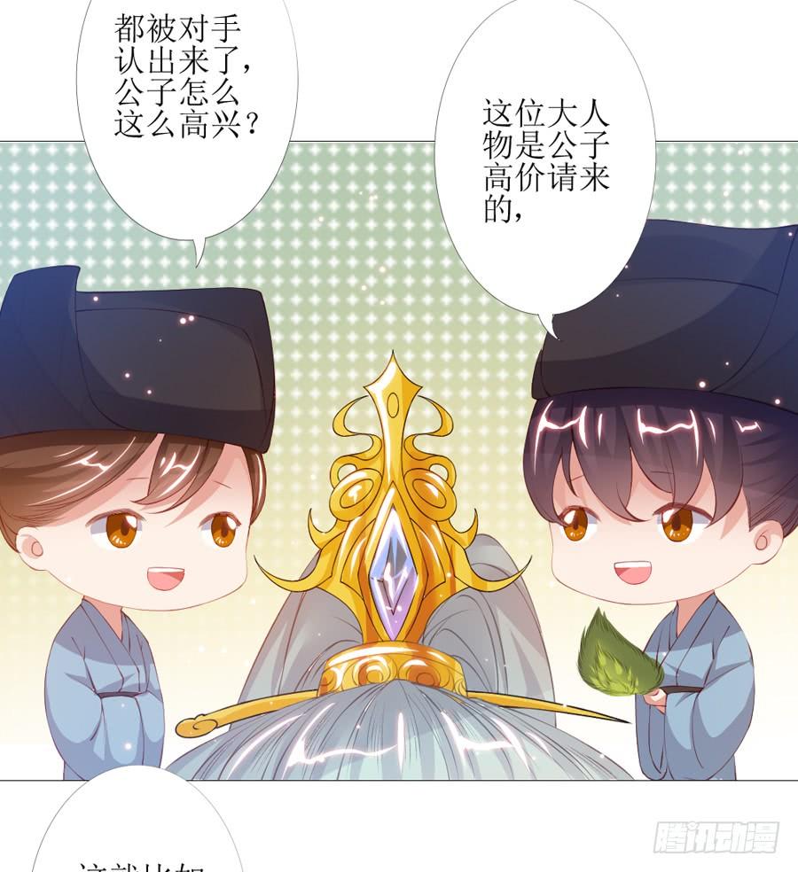 《东宫潜规则》多一个刺客？ 第30页