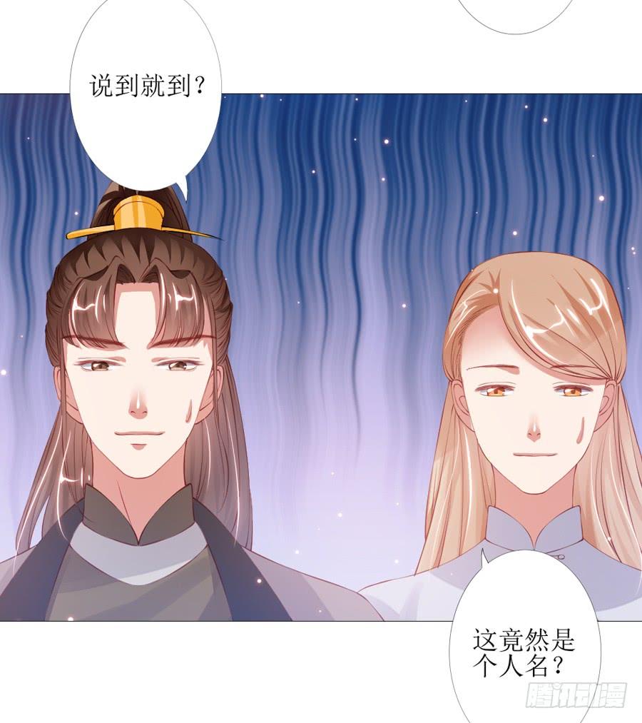 《东宫潜规则》多一个刺客？ 第32页