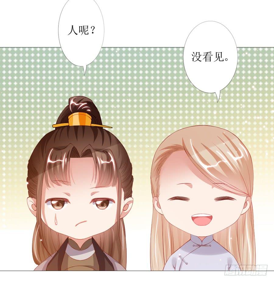 《东宫潜规则》多一个刺客？ 第14页