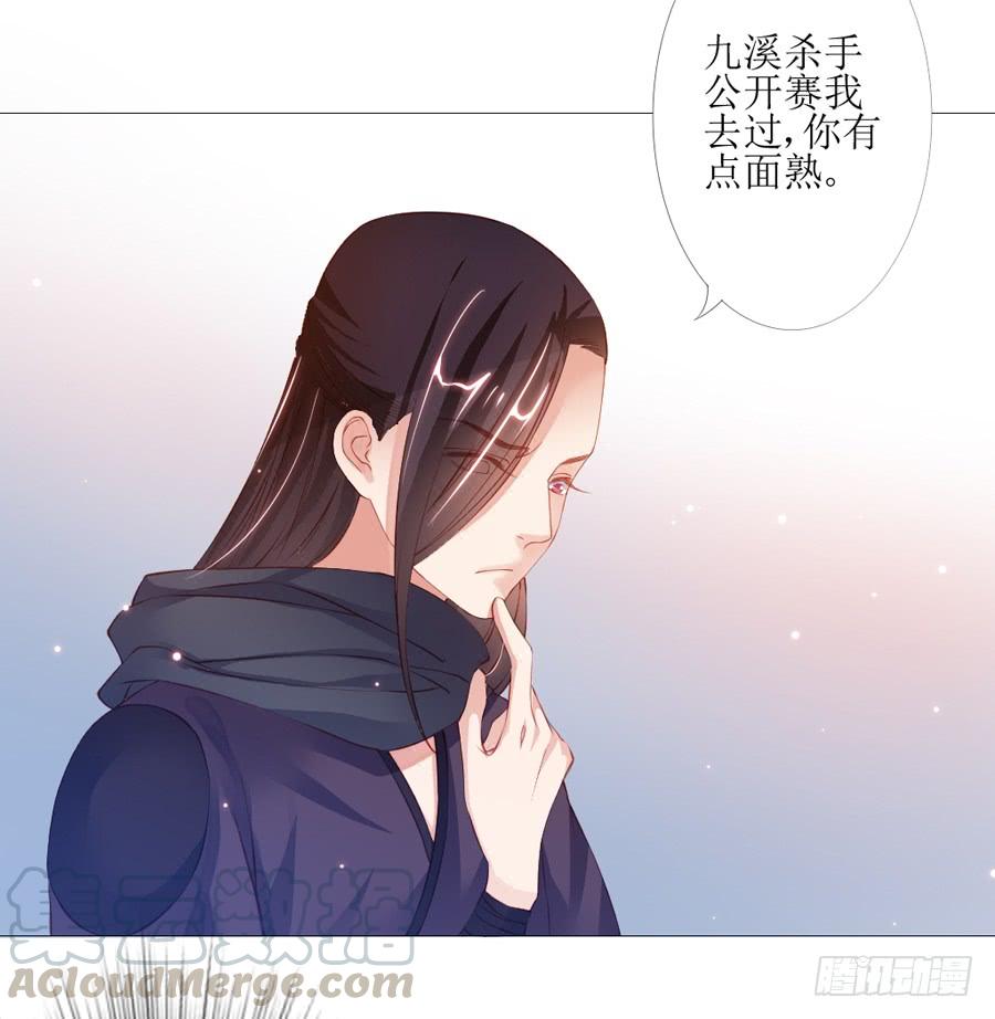 《东宫潜规则》多一个刺客？ 第41页