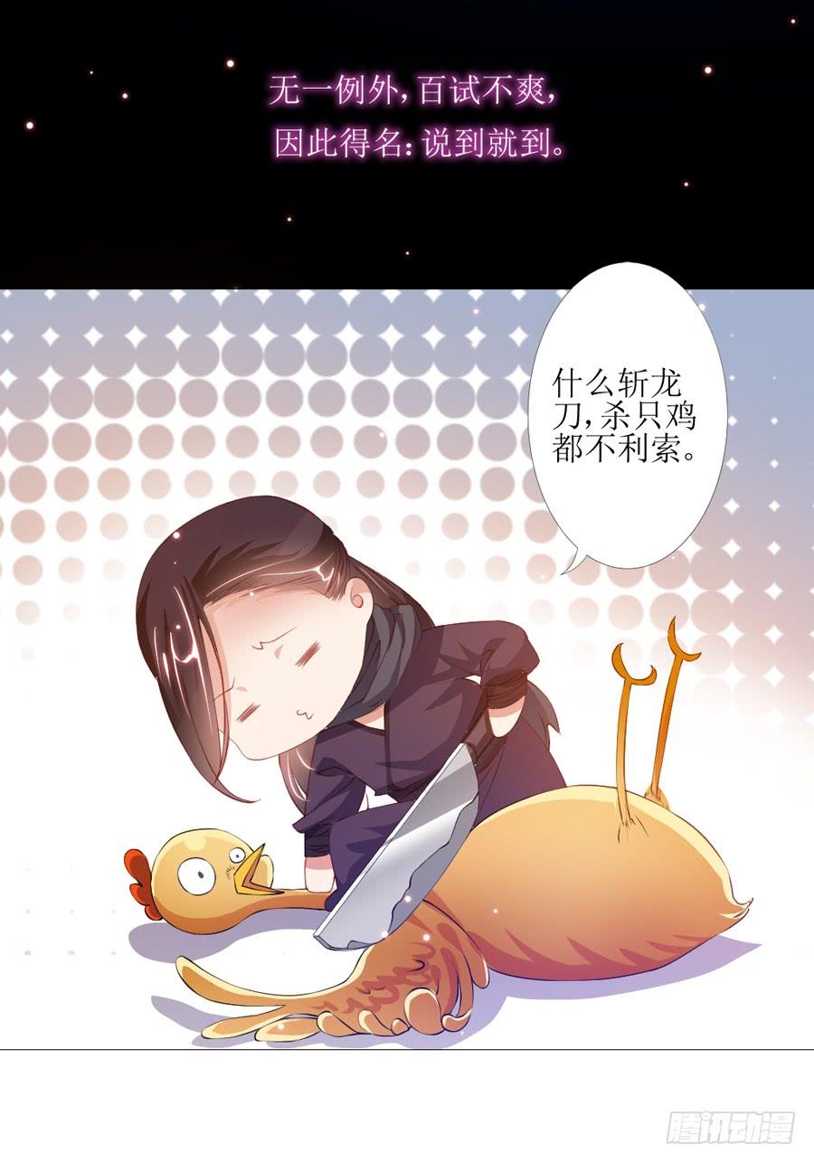 《东宫潜规则》多一个刺客？ 第38页