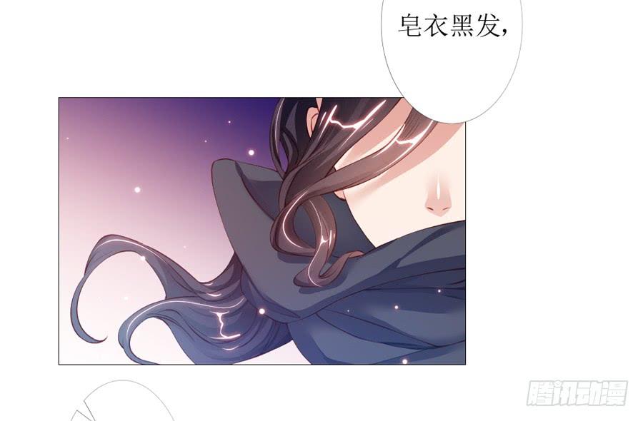 《东宫潜规则》多一个刺客？ 第23页