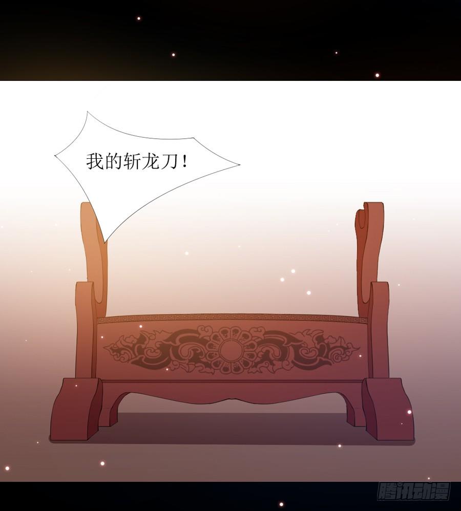 《东宫潜规则》多一个刺客？ 第37页