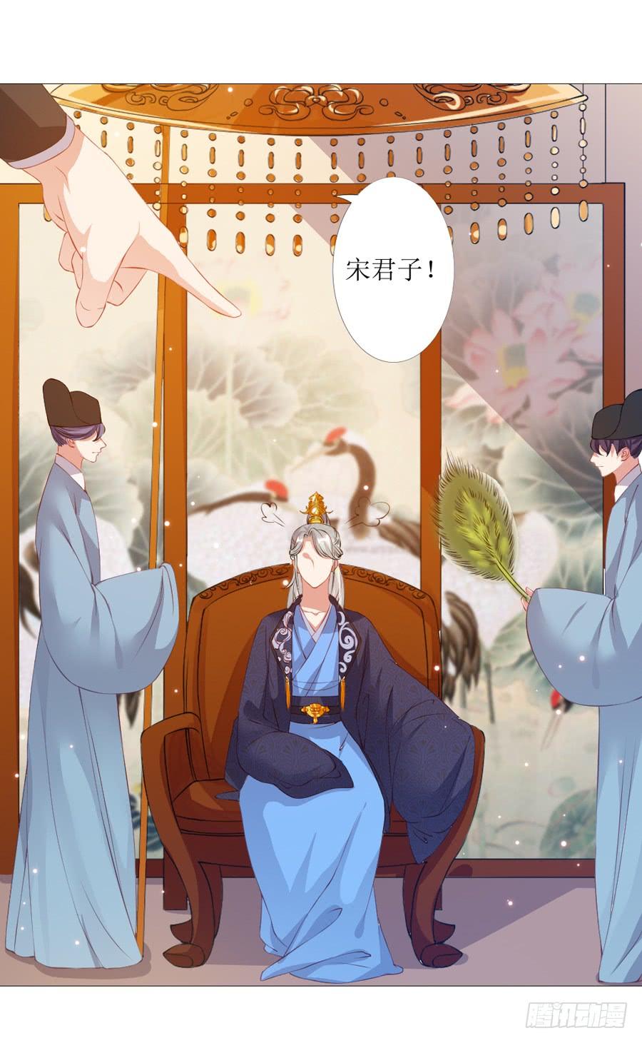 《东宫潜规则》多一个刺客？ 第7页
