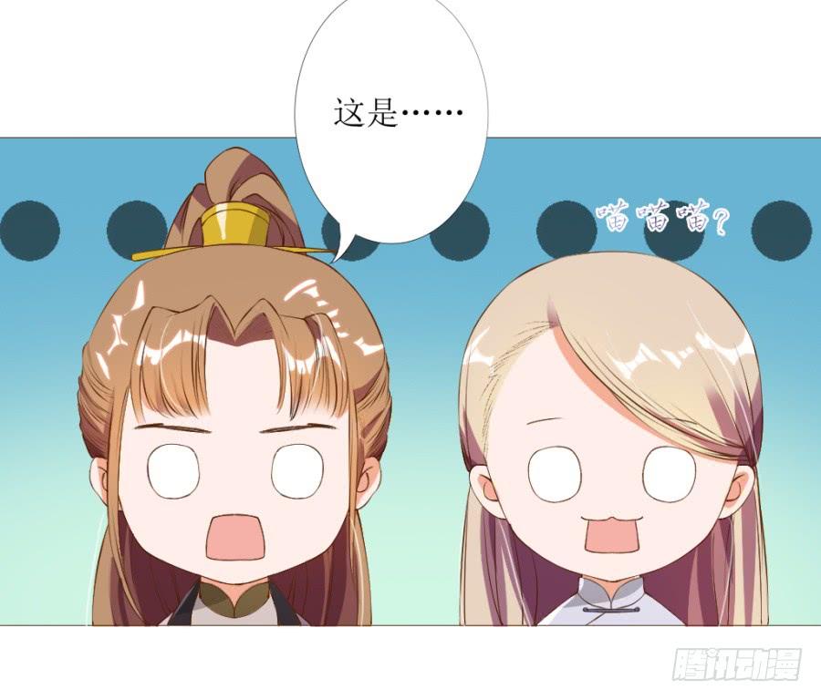 《东宫潜规则》盗贼的毒门秘技——转圈圈？ 第30页