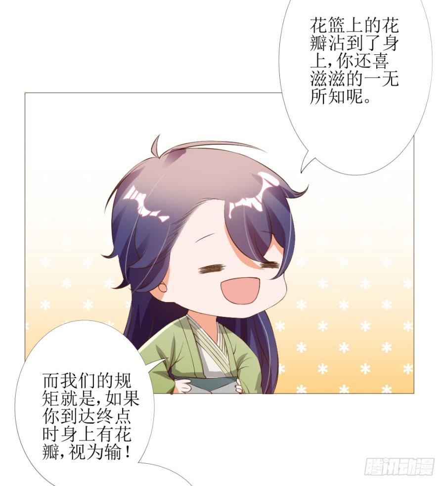 《东宫潜规则》盗贼的毒门秘技——转圈圈？ 第39页